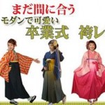 卒業式は袴スタイル♪