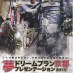 Lojeのお着物づくりのこだわり