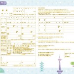 ご当地婚姻届ってご存じですか♡