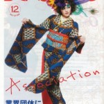 結婚式、ご披露宴、パーティー、カジュアルウエディング、入学式、卒業式など様々なフォーマルシーンにLojeオリジナルブランド着物は唯一京都にここだけです。ひと際美しく品格があり可愛さやレトロモダン、粋さを演出。素材は上質日本製シルク100％