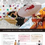 結婚式、ご披露宴、パーティー、カジュアルウエディング、入学式、卒業式など様々なフォーマルシーンにLojeオリジナルブランド着物は唯一京都にここだけです。ひと際美しく品格があり可愛さやレトロモダン、粋さを演出。素材は上質日本製シルク100％。