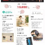 結婚式、ご披露宴、パーティー、カジュアルウエディング、入学式、卒業式など様々なフォーマルシーンにLojeオリジナルブランド着物は唯一京都にここだけです。ひと際美しく品格があり可愛さやレトロモダン、粋さを演出。素材は上質日本製シルク100％。