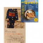 結婚式、ご披露宴、パーティー、カジュアルウエディング、入学式、卒業式など様々なフォーマルシーンにLojeオリジナルブランド着物は唯一京都にここだけです。ひと際美しく品格があり可愛さやレトロモダン、粋さを演出。素材は上質日本製シルク100％。