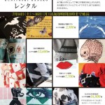 結婚式、ご披露宴、パーティー、カジュアルウエディング、入学式、卒業式など様々なフォーマルシーンにLojeオリジナルブランド着物は唯一京都にここだけです。ひと際美しく品格があり可愛さやレトロモダン、粋さを演出。素材は上質日本製シルク100％。